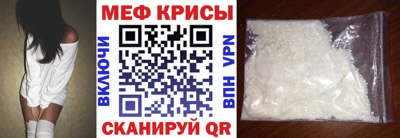 МЯУ-МЯУ mephedrone  дарнет шоп  Касли 